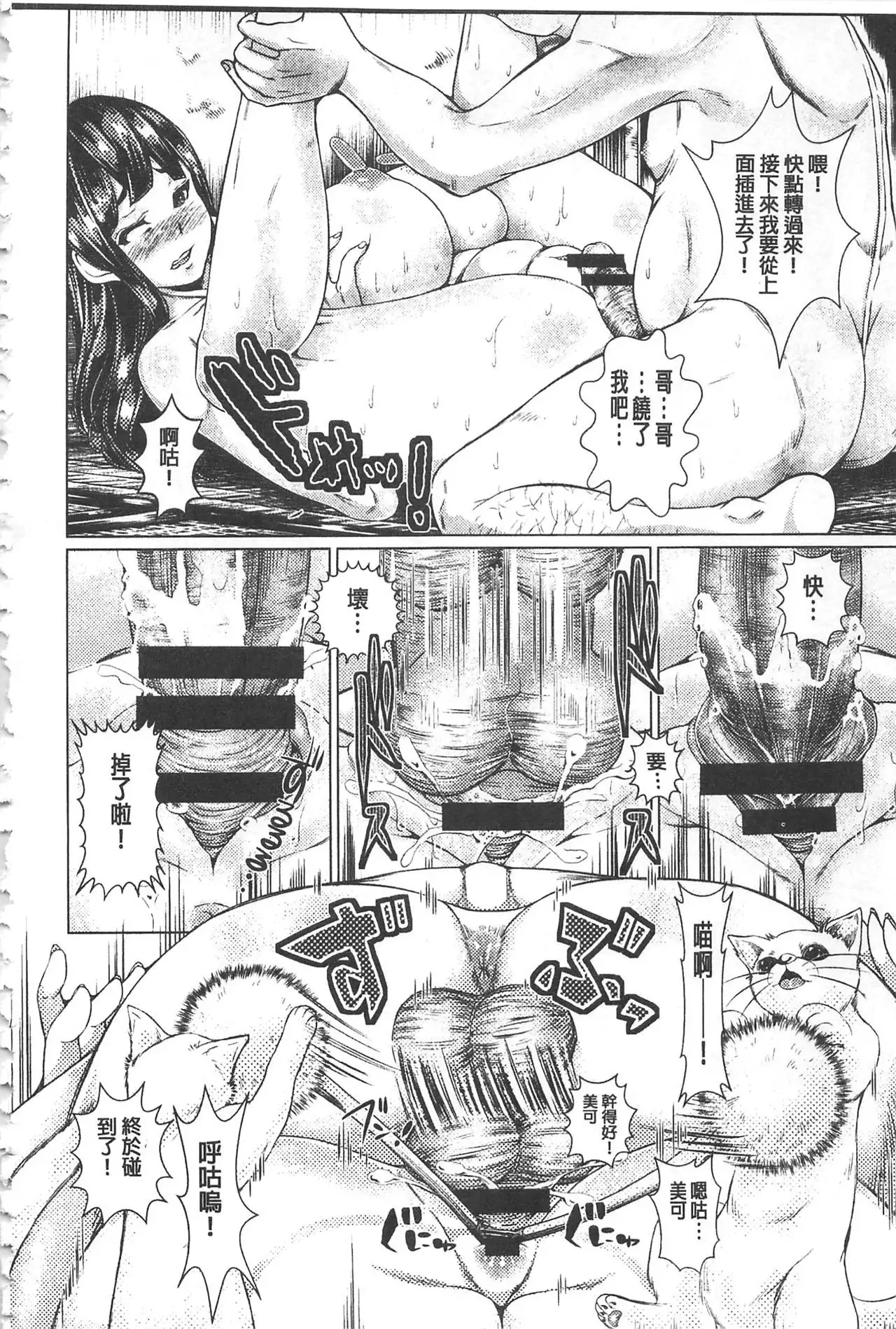 Maso Ana Sekkan ~Shitsukerareta Onna-tachi~ | 折檻嗜虐穴