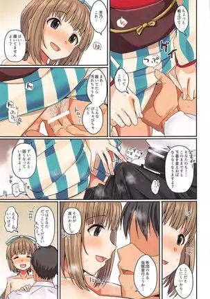 Passion wa H na Idol ga Oosugiru