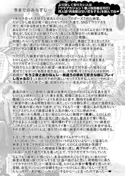 [Tentoumushi no Sanba (Nanahoshi Tento)] Chīsana nikushoku-jū wa ōkina chi ● po de haramita gatte iru [Digital]