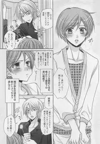 [Fujii Aya] Otoko Miko