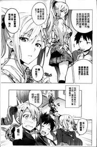 [Takeda Hiromitsu] Sister Breeder [Chinese] [4K漢化組]