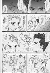 (C62) [A-office (Yumi Ichirou)] Kikan Yumi Ichirou Soukan Dai 3 Gou 2002 Nen Haru Gou (Dead or Alive)