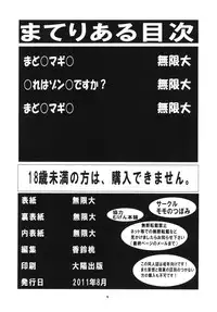 [Momo No Tsubomi (Mugendai)] Material (Kore wa Zombie Desu ka?, Puella Magi Madoka Magica) [Digital]