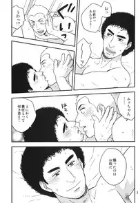 [Hyakushiki (Hyaku)] All is your fault! (Space Brothersi)