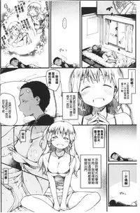 [Higenamuchi] Katsura-san-chi no Nichijou Seikatsu - Katsura home's Everyday Sexlife | 桂小姐家的日常性活 [Chinese]