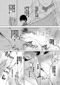 [Furafura Toxin (Arano Oki)] Yotta Ikioi de Nemuno-san to XXX Shichau Hanashi (Touhou Project) [Chinese] [oo君個人漢化] [Digital]