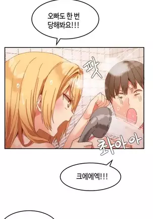 Hari's Lumpy Sharehouse Ch.0-28