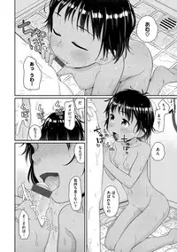 [Aratagawa Nikei] Ohisama wa Mawaru - Flowers bloom all over the world [Digital]