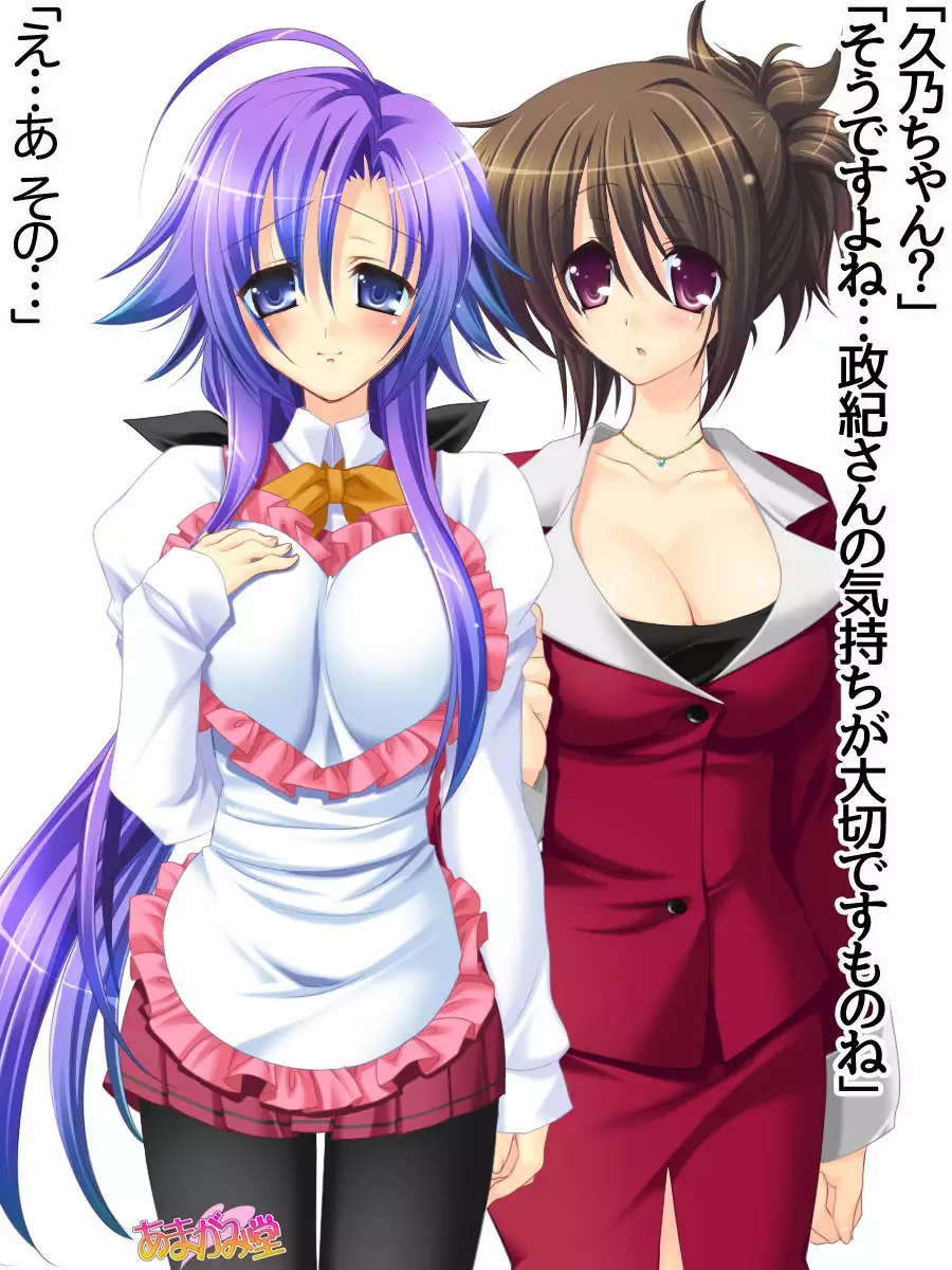 Toshiuezuma Hisano-san no, Nakadashi Onedari Love Sex Ch. 1-9