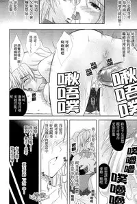 [Nanase Mizuho] PRINCESS FORCE [Chinese]