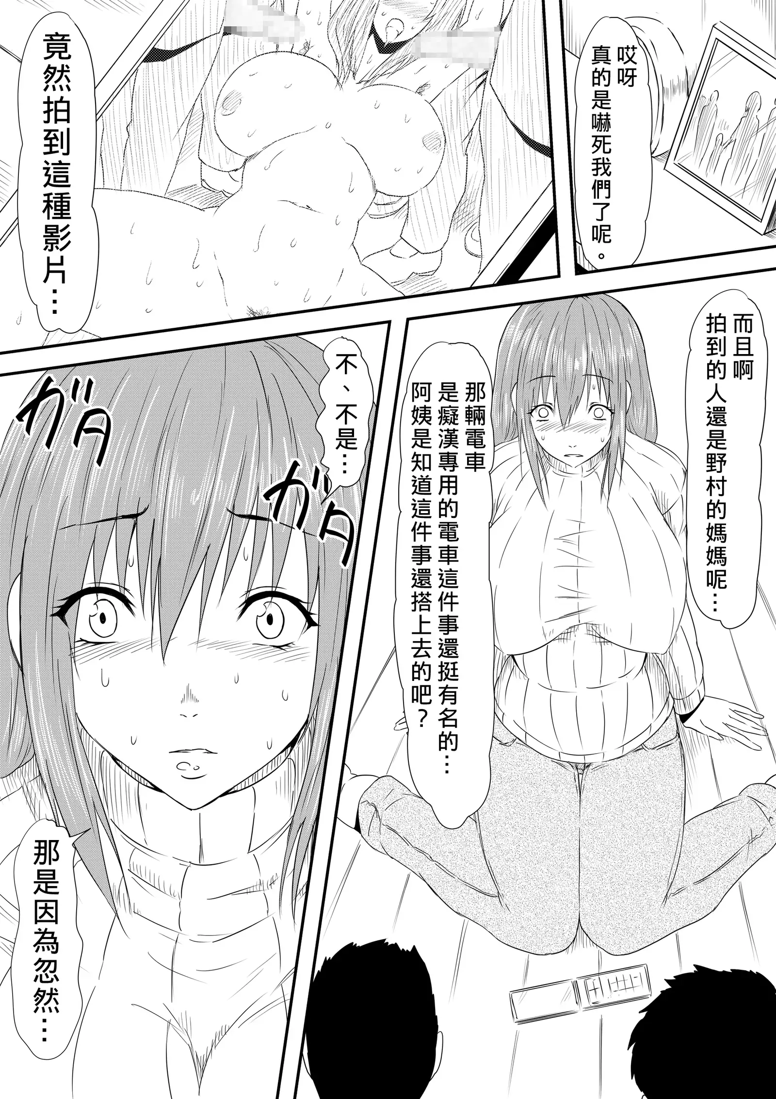 Hahaoya Ryoujoku ~Musuko no Doukyuusei ni Okasare Haha wa Mesudorei e to Otosaremashita~