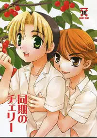 (Shotaket 10) [Yama Momo Kajitsu (Tachibana Momoya)] Douki no Cherry (Hikaru no Go)