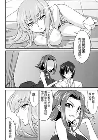 (C87) [Homura's R Comics (Yuuki Homura)] Rebellious Kallen (Code Geass) [Chinese] [脸肿汉化组]