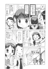 Comic Masyo 2007-12