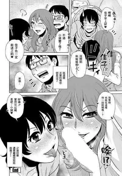 Kentai to Biyaku | 倦怠與媚藥