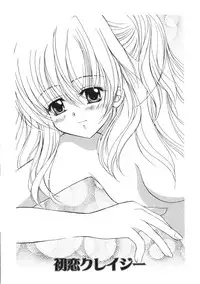 [Ichie Ryouko] Love Connection