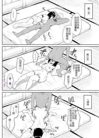 Kanojo wa Miko toshite Netorare Nakadashi Sareta | 身為巫女的女友被睡走兼中出