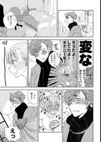 COMIC Kairakuten 2019-03 [Digital]