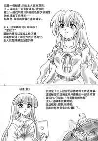 [Sumomo Dou (Sumomo EX)] Kousoku Bijutsukan | Restraint Art Museum [Chinese] [RM36] [Decensored] [Digital]