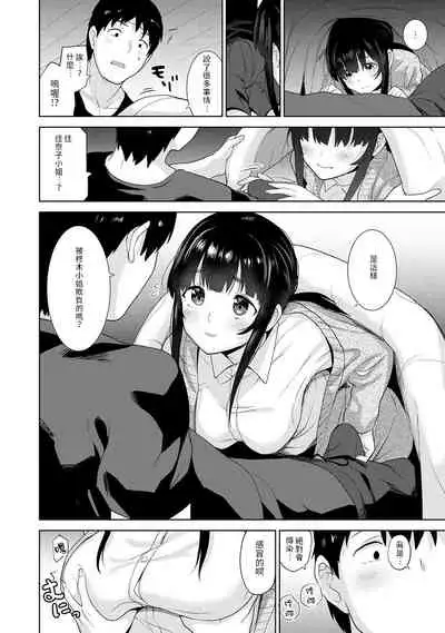 Erohon o Sutetara Konoko ga Tsurechatta!? Ch. 7-15