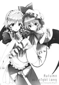 (Kouroumu 6) [Lesport, canaria (Nakayama Miyuki, kona)] Autumn all night long (Touhou Project)