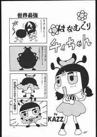 (C70) [Ganso Sonoda Ya (Various)] Yawaraka Megaton Punch 7