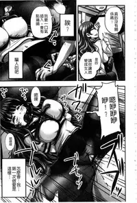 [Nozarashi Satoru] Midara ni Dasukara Jitto Mitetene [Chinese]