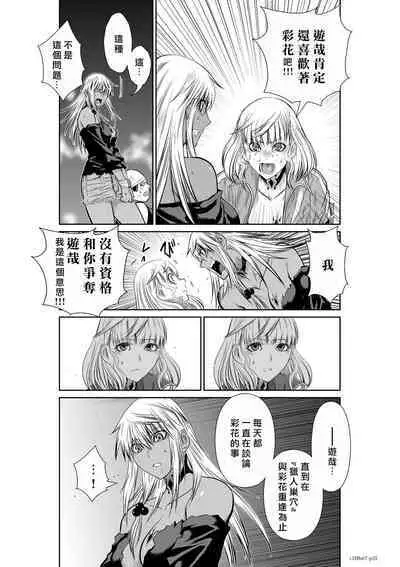 [Tetsu MOMOTA] Chijou Hyakkai R18 Ch66-70 [Chinese] 地上100層 [牛頭人酋長之魂漢化]