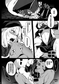 (COMIC1☆9) [Puppukupu (Kawaisaw)] Shinkai Kara no Buttai Re (Kantai Collection -KanColle-) [Chinese] [CE汉化组]