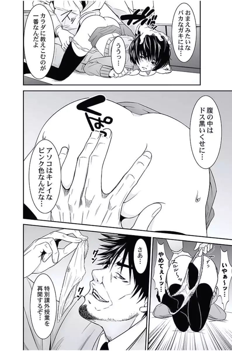 Oshioki Taxi ~Okyaku-sama ni Jousha Kyohi-ken wa Gozaimasen~