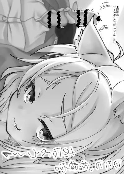 Itazura Daisuki Sims-chan