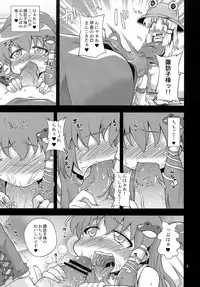 (C81) [Happiness Milk (Obyaa)] Nikuyokugami Gyoushin - New carnal story - Kou (Touhou Project)