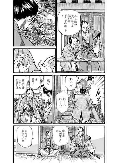 [とみさわ千夏, 八月薫] お願いサプリマン My Pure Lady 19