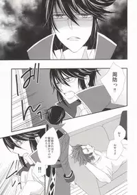 (C86) [Bamboo Ring! (Isobe)] Dripping Wet (K)