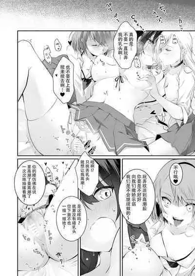 家庭内売春2 NICOLAI [Chinese] [透明声彩汉化组]