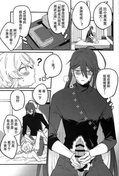 Kirai na Yatsu no Ero Doujin Yondetara Ero Doujin Mitai na Koto Sareta Hanashi