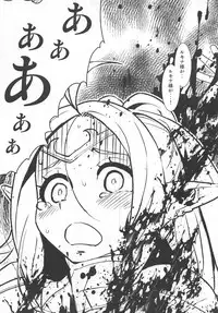 Zetsumira #2