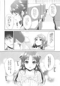(COMIC1☆13) [Alpha to Yukaina Nakamatachi (ALPHa)] ALICE in DREAM (THE IDOLM@STER CINDERELLA GIRLS)