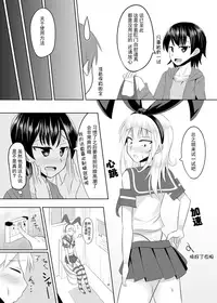 [High Fly Flow (Kanimaru)] Seiyoku no Sugoi Otokonoko to Tsukiau Koto ni Natta Kekka w | 与性欲旺盛的伪娘开始交往后的结果是w (Kantai Collection -KanColle-) [Chinese] [EZR個人漢化] [Digital]