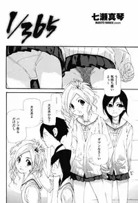 COMIC Momohime 2008-11
