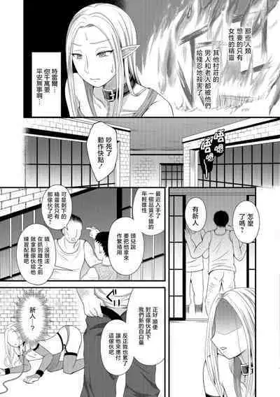 [Egami]Nikubenki Papa Elf(Otokonoko HEAVEN Vol. 43)[Chinese][Shift+F5 个人汉化][Digital]
