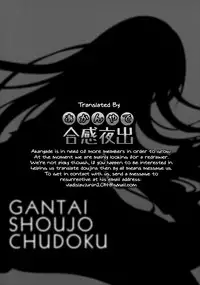 (C89) [Gantai Shoujo Chudoku (Nakada Rumi)] Heaven Lepus (Gochuumon wa Usagi Desu ka?) [English]