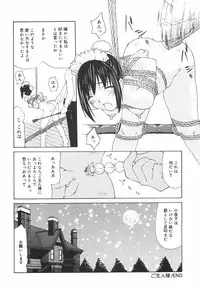 [Nilai Kanai] "Rakuen"