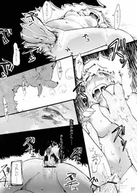 [こじまみのる] つぐないの狼