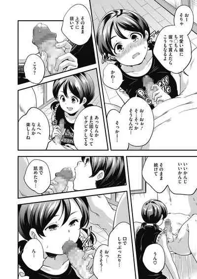 [Anthology] LQ -Little Queen- Vol. 30 [Digital]