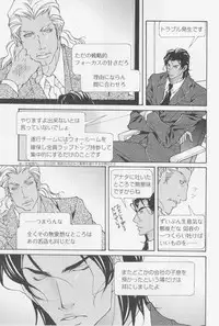 [Fujisaki Kou] Aikata no Aishikata