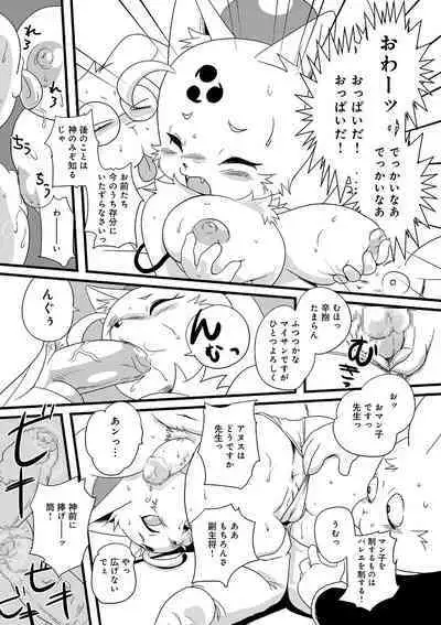 WEB Ban COMIC Gekiyaba! Vol. 45