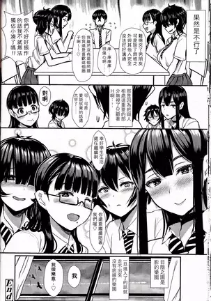 Hikage no Sono e Youkoso