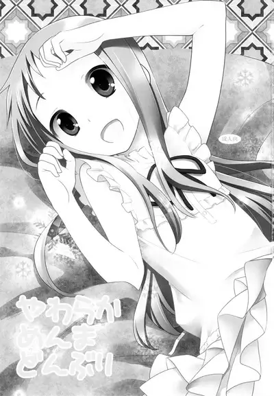 Yawaraka Menma Donburi