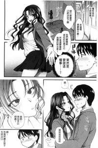 [Syoukaki] Yawaraka na Taion | 軟玉溫香的體溫 [Chinese]